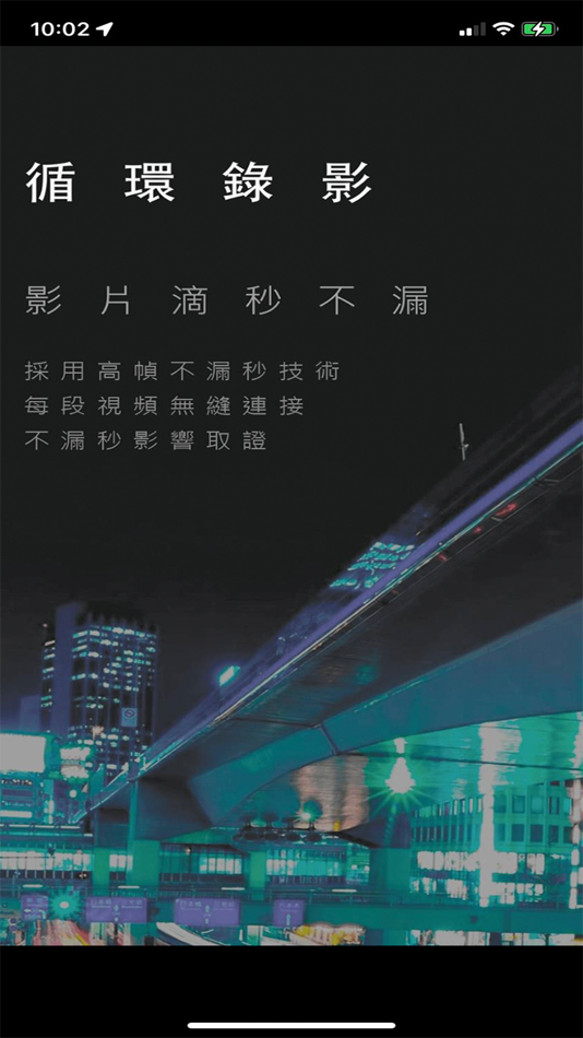 #6. Amber Cam (iOS) 由: 清贤 高