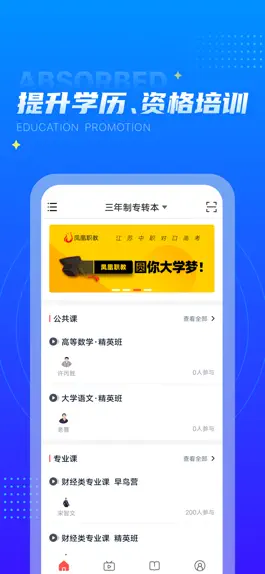 Game screenshot 学培课堂-江苏单招与专转本平台 mod apk