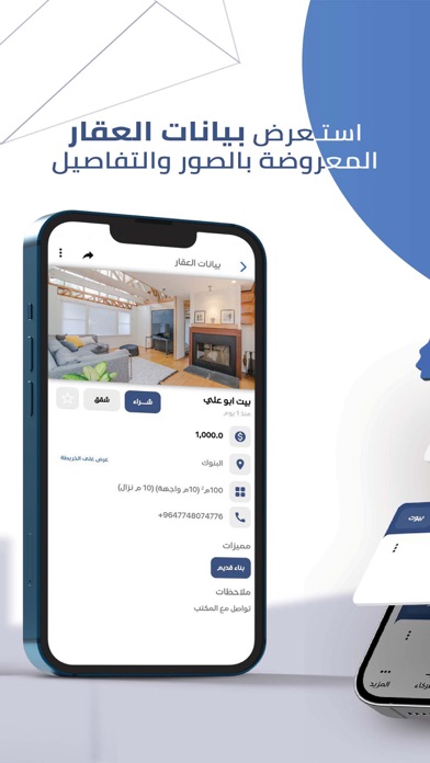 دلال Screenshot