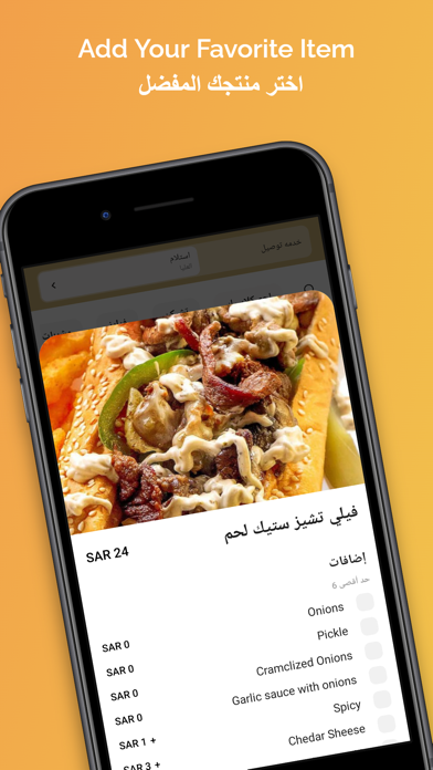 Brag Burger فخر البرجر Screenshot