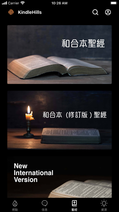 KindleHills Church Screenshot