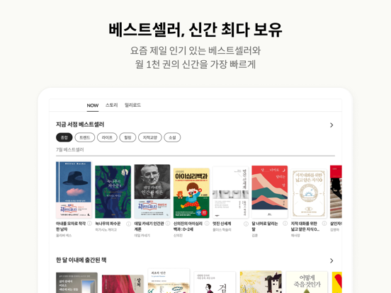 Screenshot #5 pour 밀리의 서재