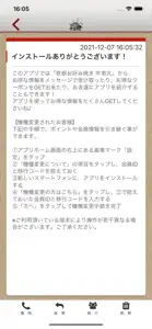 鉄板・お好み焼き 牛若丸 公式アプリ screenshot #2 for iPhone