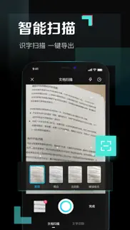 百度网盘青春版 iphone screenshot 3
