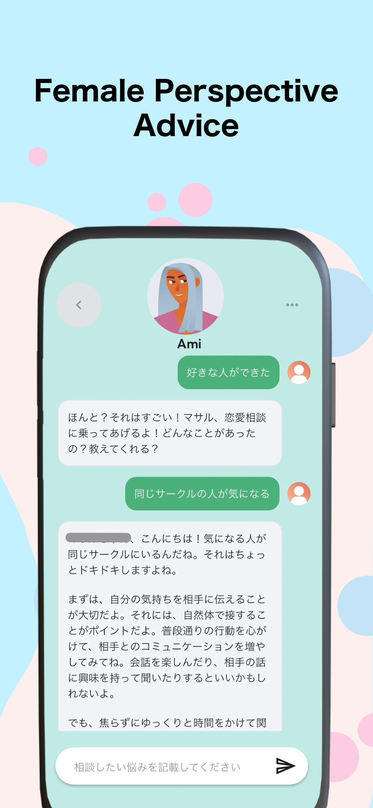 Love Advice AI