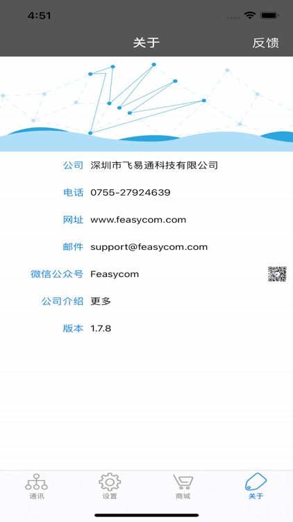 FeasyBlue screenshot-4