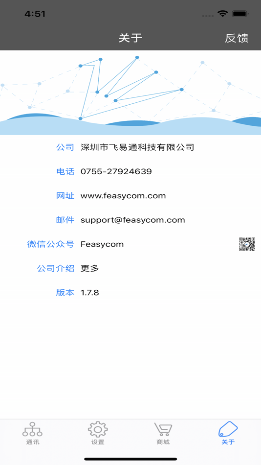 #5. FeasyBlue (iOS) By: feasycom