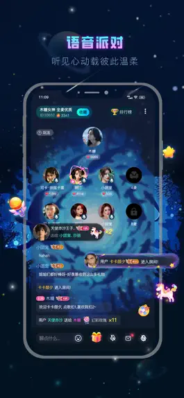 Game screenshot 光影轻聊 apk