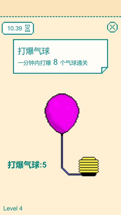 一分钟手速挑战 screenshot-3