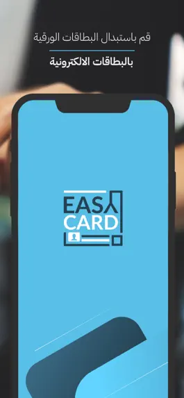Game screenshot Easy Card | ايزي كارد mod apk