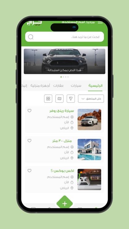 حراج اون لاين screenshot-6