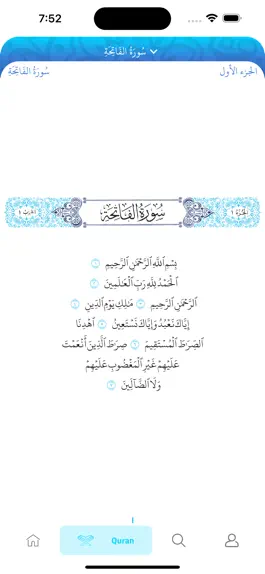 Game screenshot Otloha Sah | اتلوها صح hack