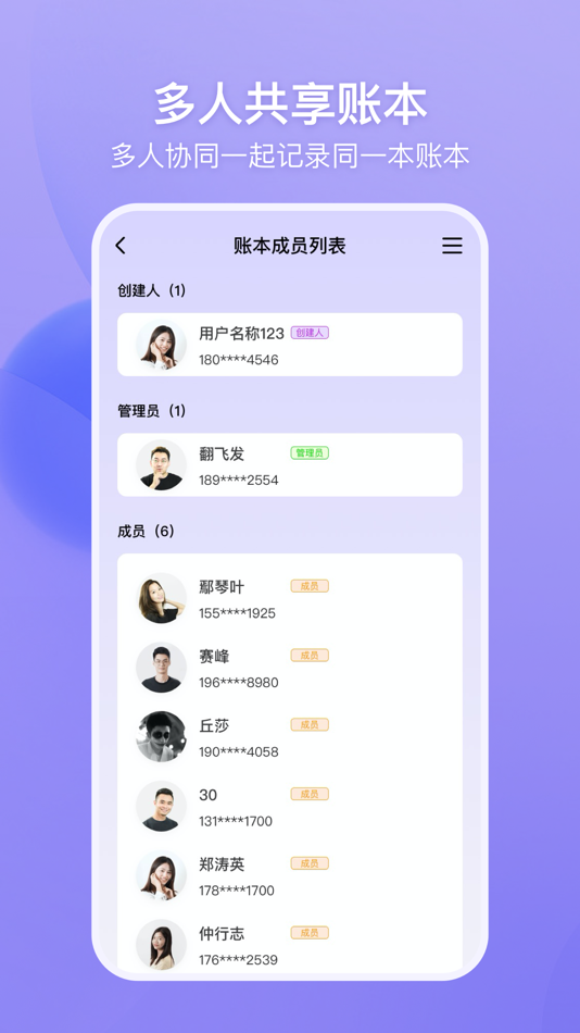 #5. 来记账-存钱记账软件理财攒钱 (iOS) De: 开健 殷