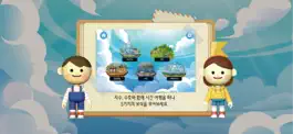 Game screenshot EBS 실감형 초등 ICT mod apk