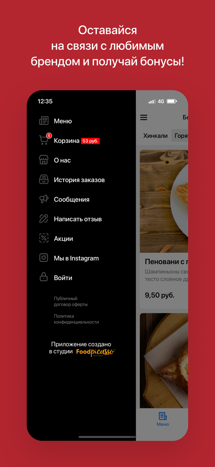 Хинкальная  Витебск
