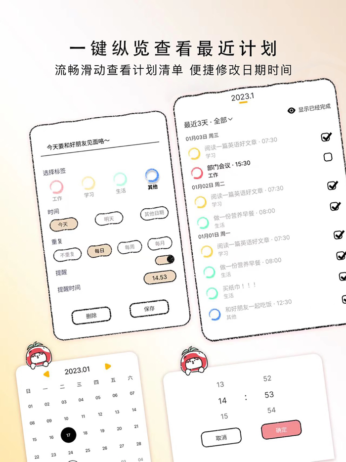 Good remind-dairy planner