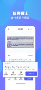 风云扫描王-文件转PDF、证件扫描、文档管理和OCR文字识别 screenshot #4 for iPhone