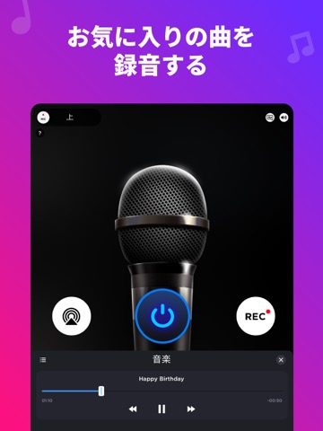 マイ・マイク：曲作りのためのボイス録音とカラオケスピーカーのおすすめ画像4