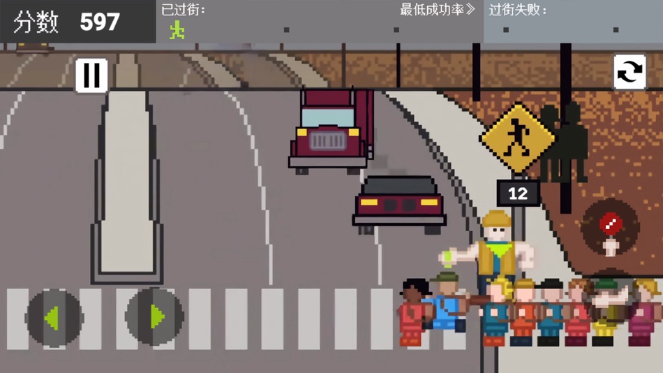 #6. 熊孩子过马路-指挥孩子们过马路 (iOS) 由: Shenzhen Happy Swim Technology Co., Ltd