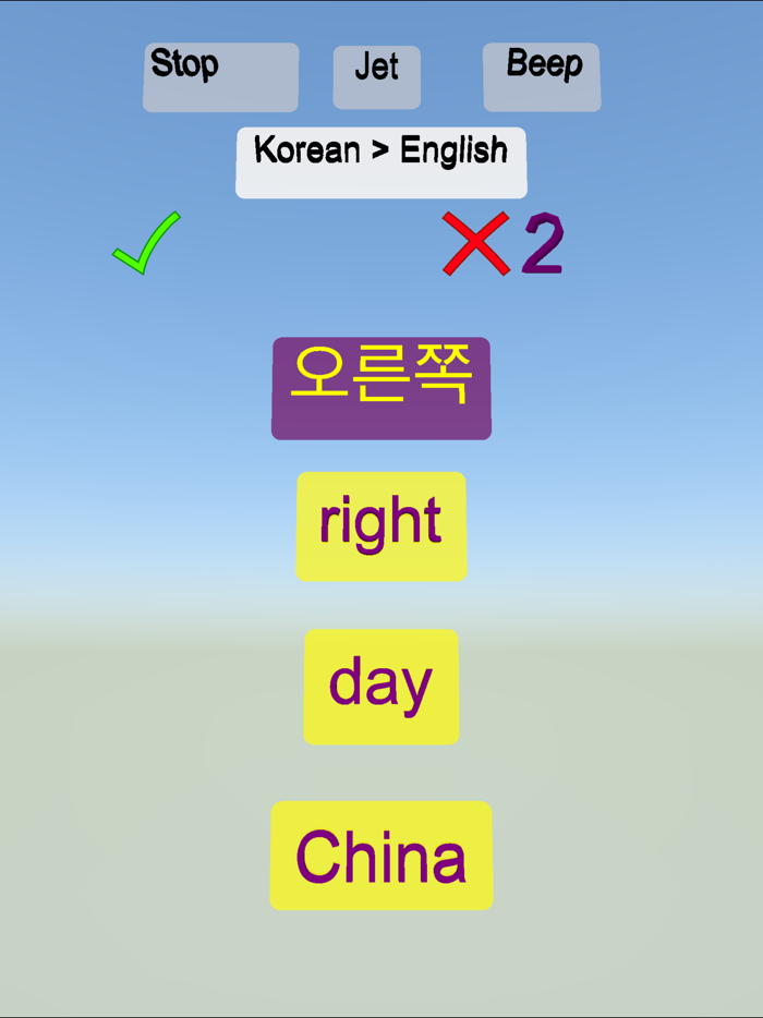 Egitir English Korean Word App