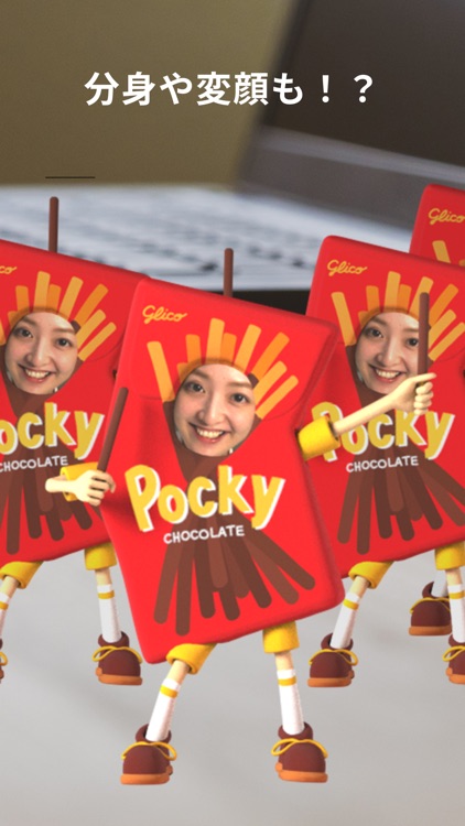 ハイ！ポッキーAR screenshot-3