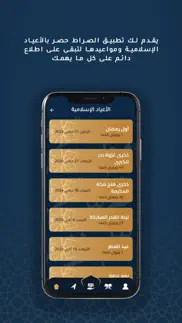 alserat الصراط problems & solutions and troubleshooting guide - 2