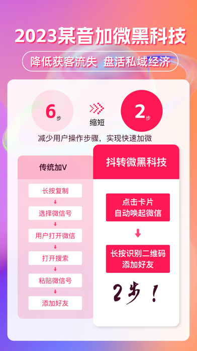 抖微通 Screenshot