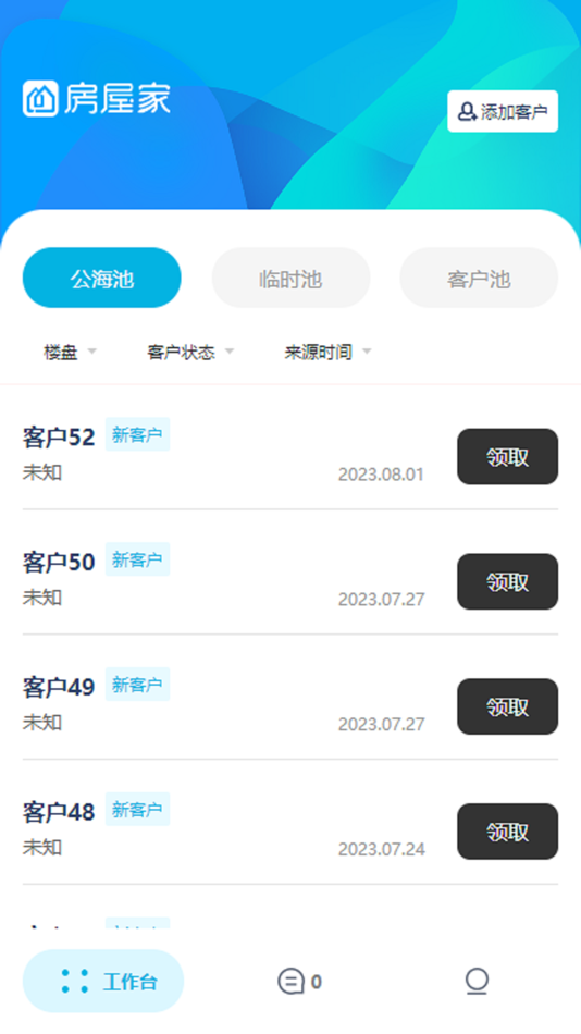 #2. 房屋家 (iOS) 게시자: 乐彬 郭
