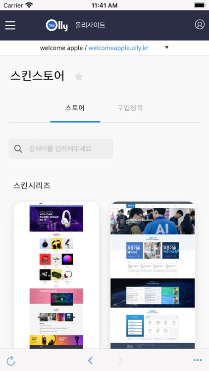 OllySite screenshot-6