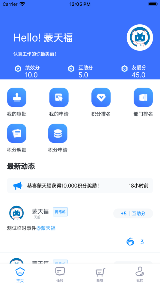 #1. 积小助-积分激励+绩效考核 (iOS) 由: 中山市美昇电子科技有限公司