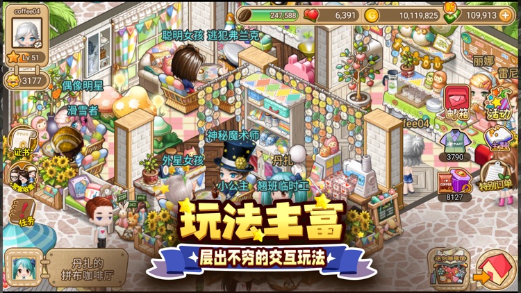 寻宝物语-咖啡模拟经营游戏 screenshot-3