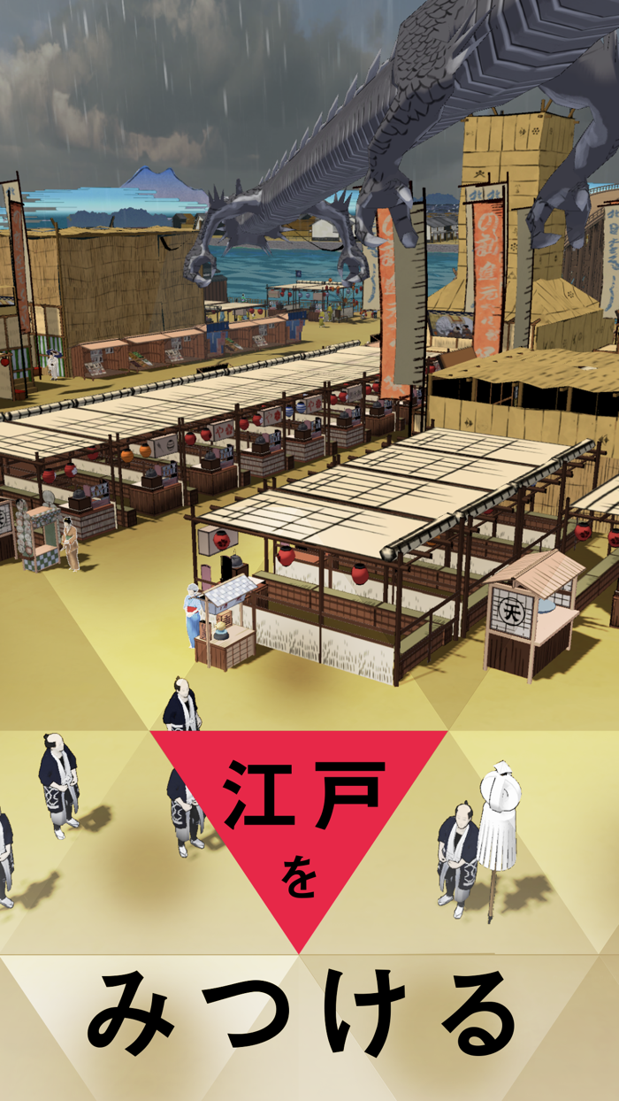 ハイパー江戸博-バーチャルミュージアム