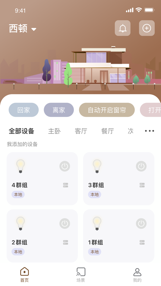 #1. 西顿舍见 (iOS) 由: 惠州市西顿工业发展有限公司