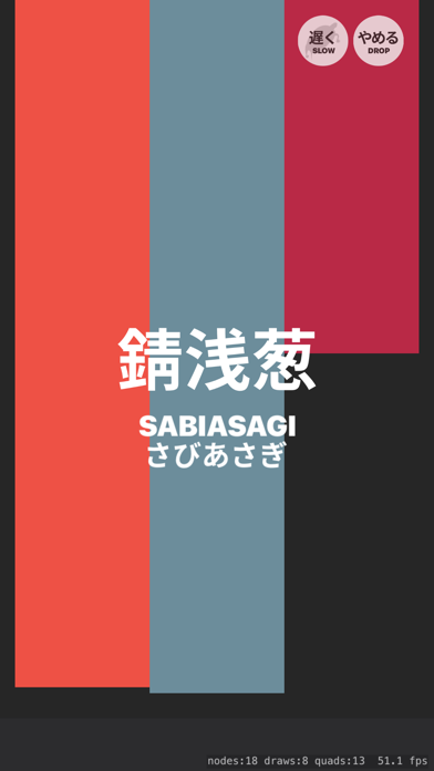 Irohapon Screenshot