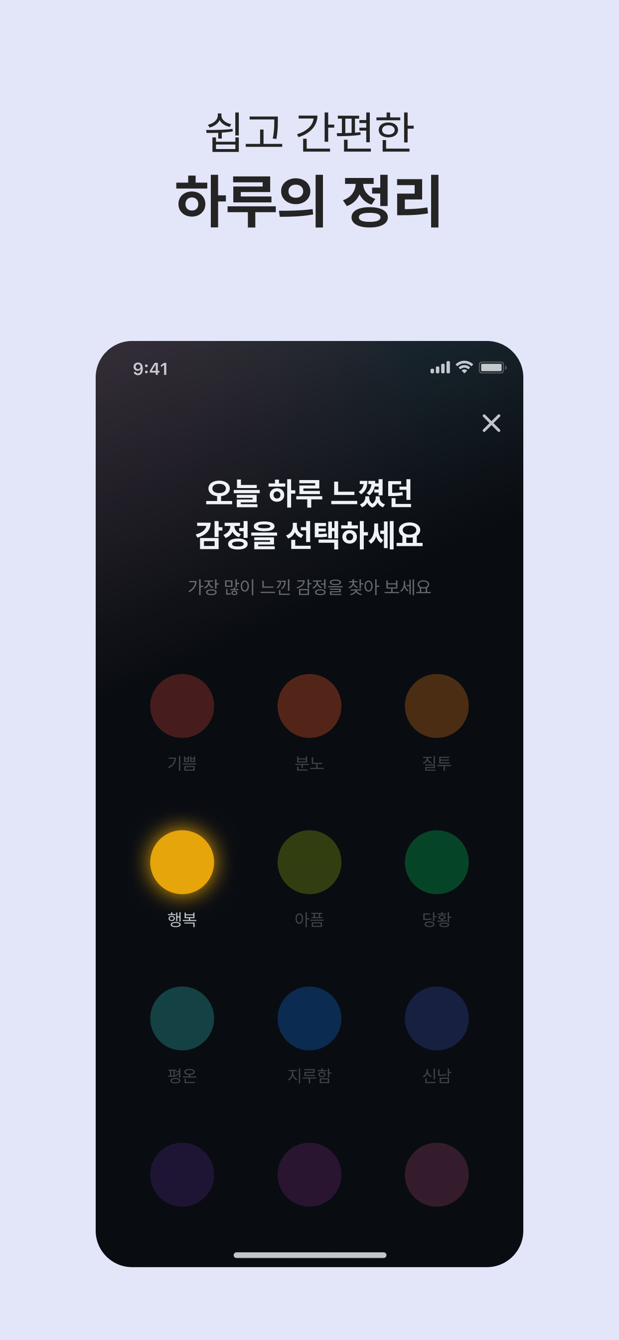 오늘 하루를 그려줘 - AI 그림일기