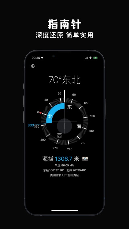 Compass Pro - GPS Altitude