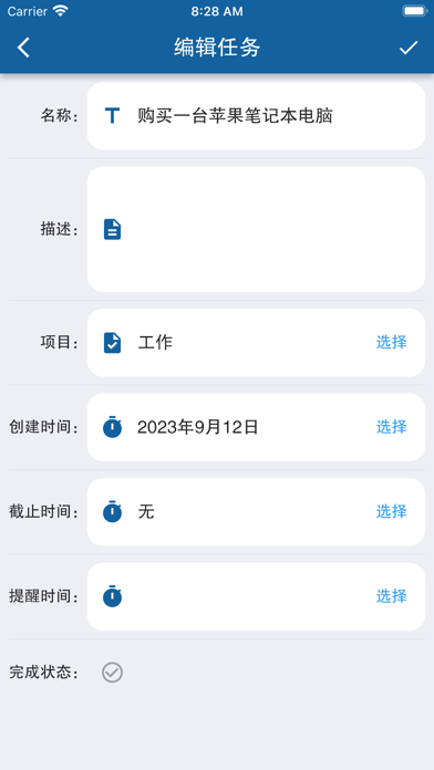 任务助理 Screenshot
