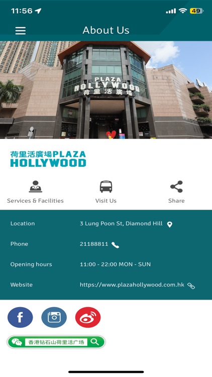 Plaza Hollywood 荷里活廣場 screenshot-3