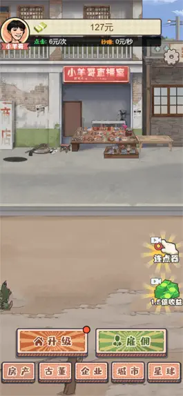 Game screenshot 百亿小目标 mod apk