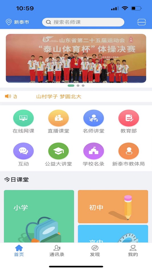 #1. 往前途 (iOS) By: 嘉丽 李