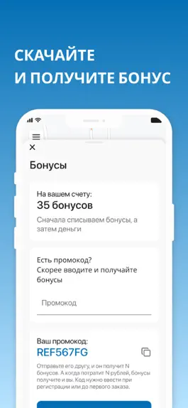 Game screenshot Не пешком hack