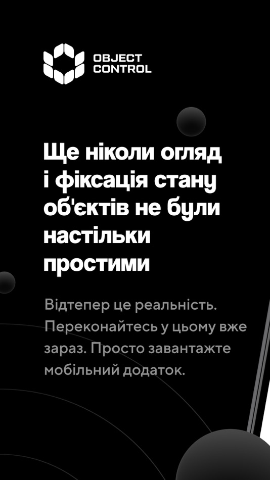 #1. Object Control (iOS) 由: Mykola Korolenko