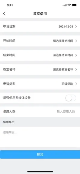 Game screenshot 三盟智校4.0 mod apk