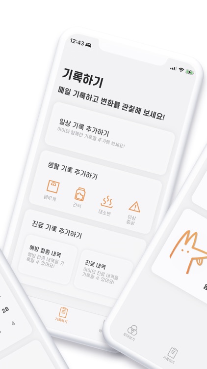 오랑 - 오늘도 사랑해!