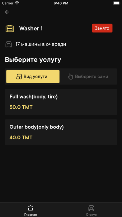 RM Hyzmatlary Screenshot
