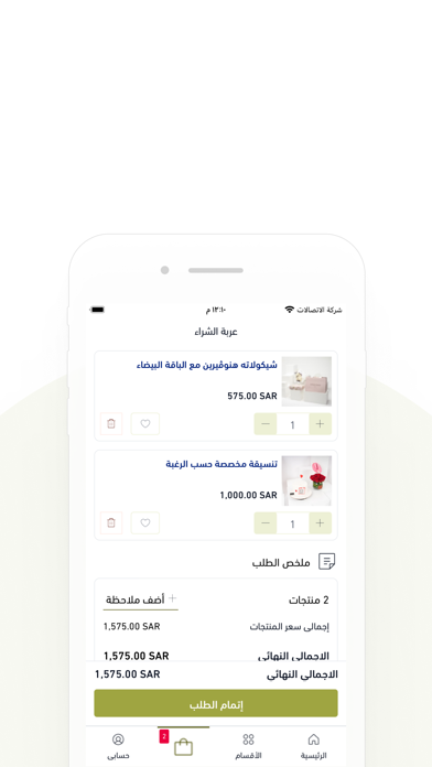 Rosa - روسا Screenshot