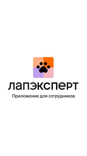 Скриншот ЛапЭксперт на iPhone 1