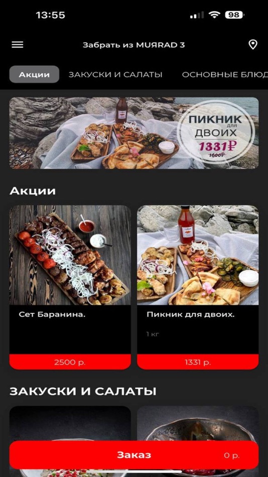 #1. MURRAD Delivery (iOS) 由: Vladislav Pertsev