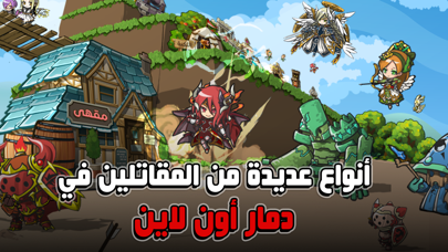 Damar OnLine Screenshot