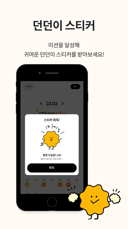 해냄 screenshot-6